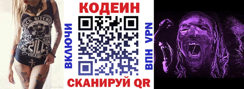 Codein напиток Lean (лин)  гидра зеркало  Учалы 