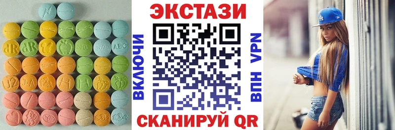 Ecstasy 280мг  Учалы 
