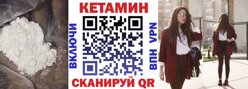 Кетамин ketamine  Учалы 