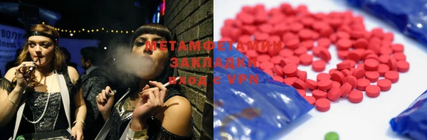 мяу мяу кристалл Алексеевка